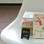 『夢かな手帳2020』シリーズ ｜ ６月。そして、全７回おつかれさまでした！