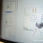 『夢かな手帳2021』｜ 12ヶ月の扉イラスト – 11月から４月まで。前半６ヶ月の旅<!--16-->