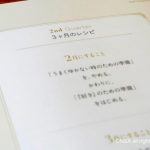 『夢かな手帳2021』｜ ３ヶ月ごとに、時間のレシピ<!--09-->