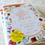 『夢かな手帳2021』｜ お手元に、届きましたか？　そして、ありがとう。こちらにも、届いています<!--26-->