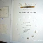 Dream Quest WORKSHOP ｜「今」の時間から、「過去」の影響を洗い流してゆく