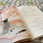 『夢かな手帳2022』｜ ぴかぴかの、新しい手帳がスタートの週！<!--18-->