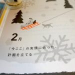 日々是好日 ｜「命を守る」勉強会と、「『心』と『身体』の勉強会」の最近