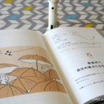 『夢かな手帳2023』｜ 手帳を彩る専用カバーも、続々品定めされ中<!--10-->