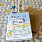 ONSA Leather. ｜ おかげさまで、安全クローズ。2024年度に、またお会いします