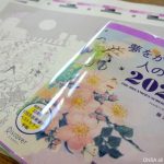 『夢かな手帳2024』｜ 本革手帳カバー・革の特性大爆発<!--12-->