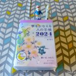 『夢かな手帳2024』｜ 生産者さん（＝実は裏「チーム夢かな」）、いつもありがとう！<!--23-->
