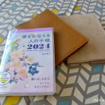 『夢かな手帳2024』｜ 手帳コラボ・革熱病ストア（ONSA Leather. ）が大団円完了！<!--29-->