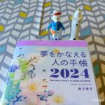 『夢かな手帳2024』｜ 11月。いよいよ、使用期間がスタート！<!--26-->