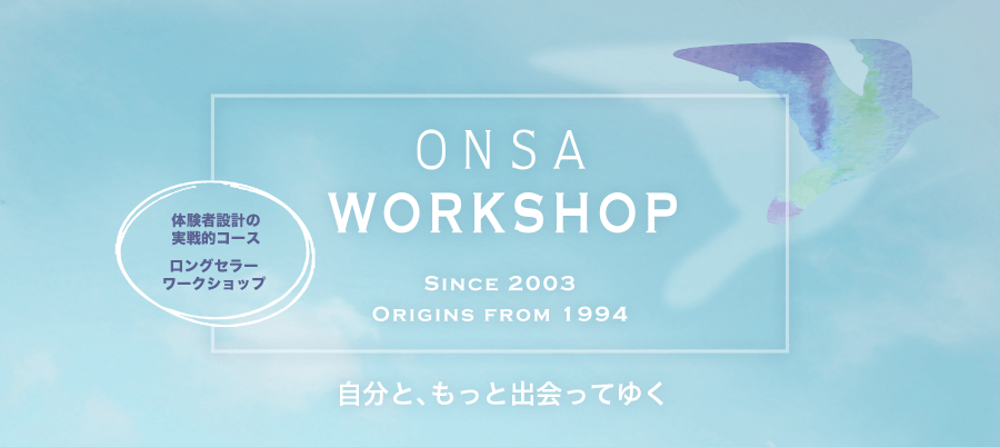 Onsa 夢かな手帳 やワークショップを通じ 時間 と 心 機能不全家族 共依存のテーマ に向き合っています Onsa 夢かな手帳 やワークショップを通じ 時間 と 心 機能不全家族 共依存のテーマ に向き合っています